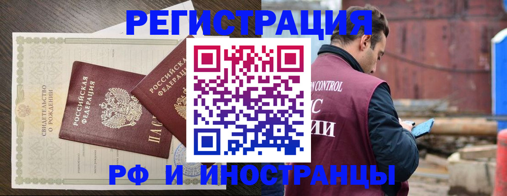 прописка паспорт в Кемерово