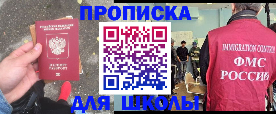 где прописаться в Кемерово