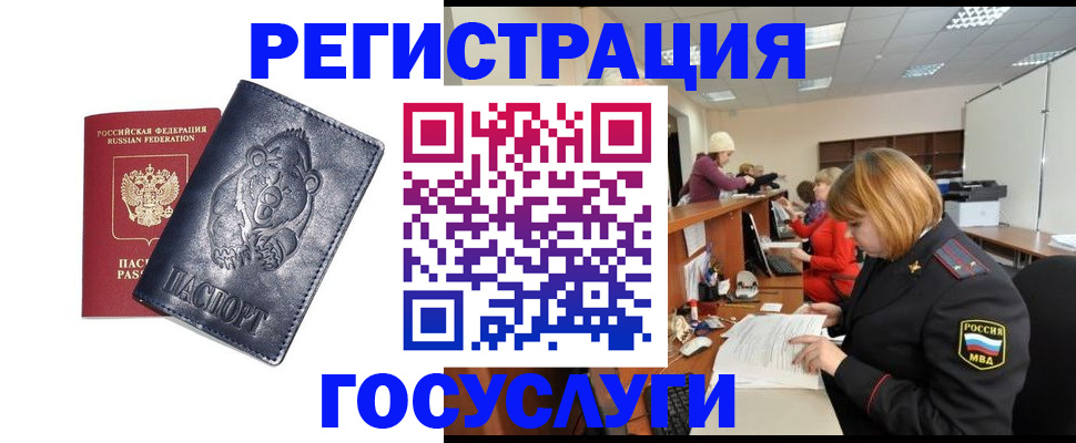 где прописаться в Кемерово