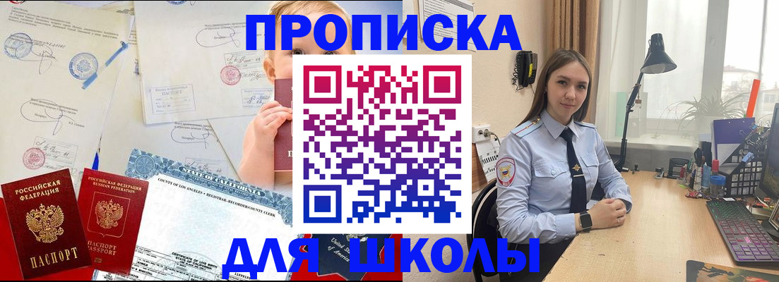 прописка в Кемерово