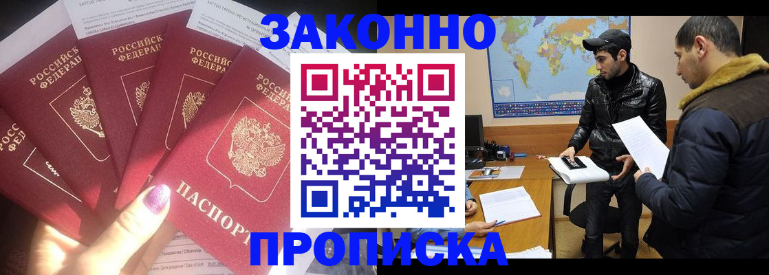 прописка паспорт в Кемерово